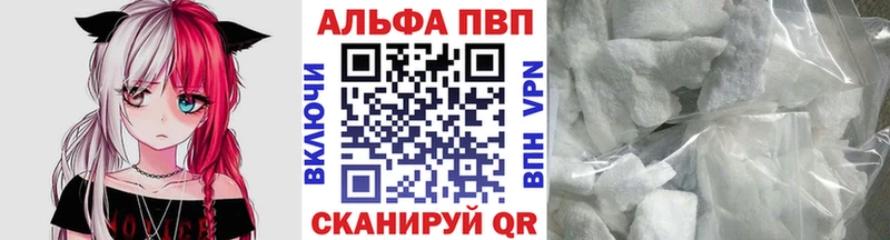 Купить  Аткарск  A PVP кристаллы 