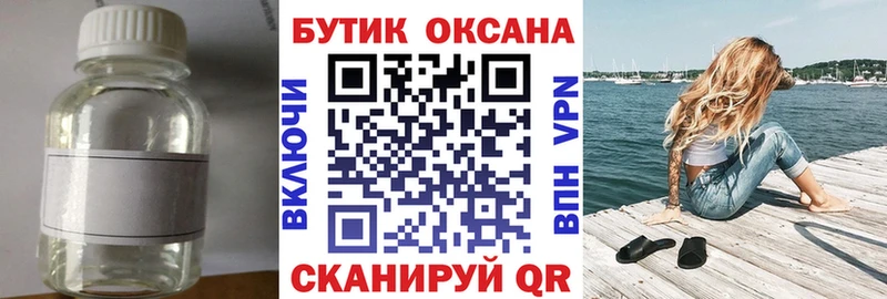 Купить закладки  Аткарск  Бутират вода 