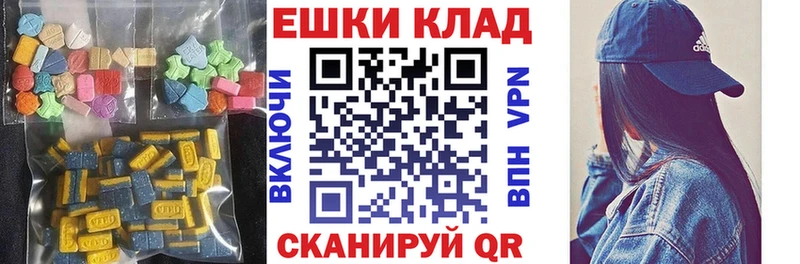 Экстази 250 мг  Купить  Аткарск 