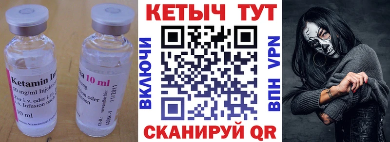 Купить закладки  Аткарск  КЕТАМИН VHQ 