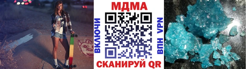 МДМА Molly  Купить закладки  Аткарск 
