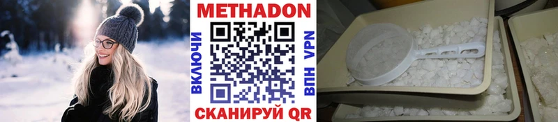 Купить где  Аткарск  МЕТАДОН VHQ 